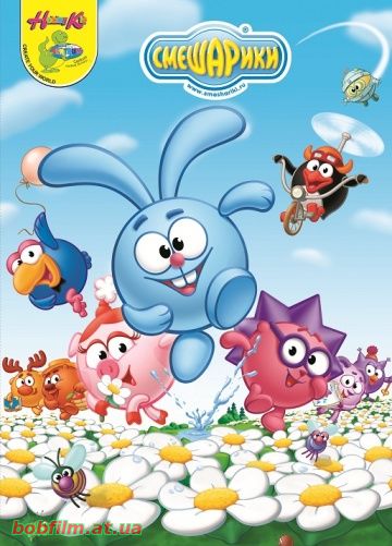 Смешарики (сериал 2003 – 2012)