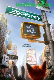Зверополис / Zootopia (2016) смотреть онлайн