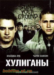 Хулиганы / Hooligans (2004) 18+