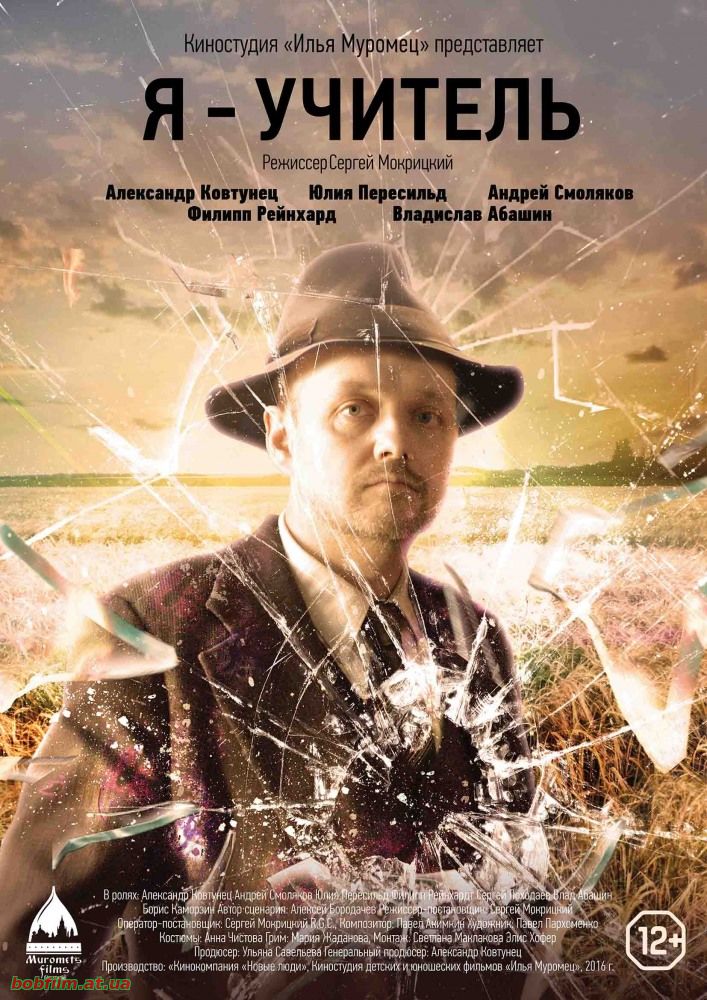 Я – учитель 2016