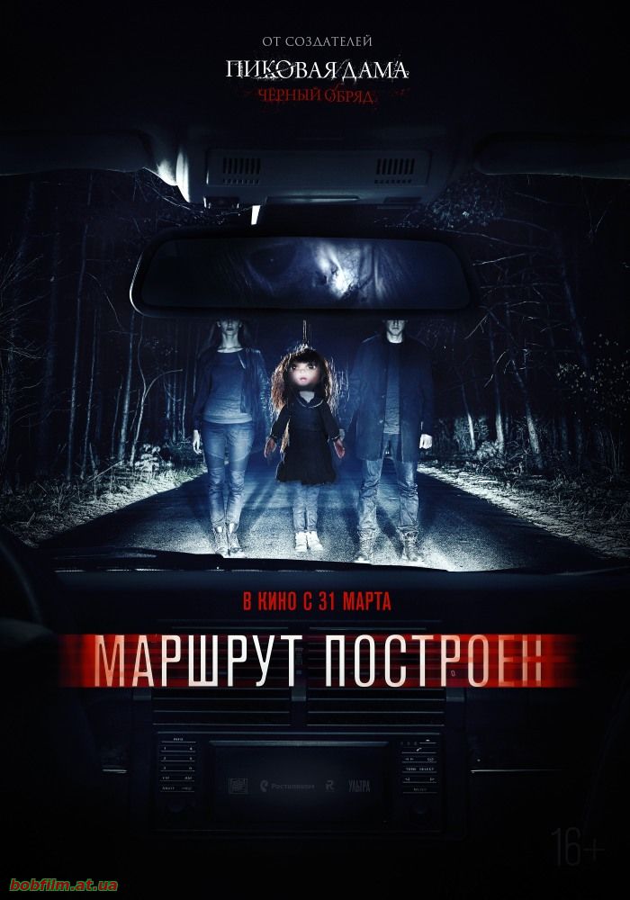 Маршрут построен 2016