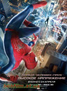 Новый Человек-паук: Высокое напряжение / The Amazing Spider-Man 2 (2014)