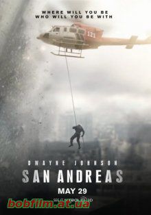 Разлом Сан-Андреас / San Andreas (2015)