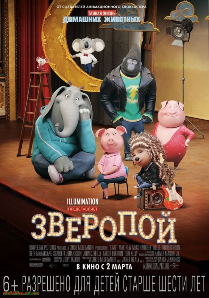 Зверопой(2016) TS